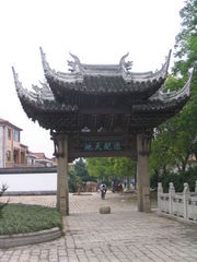 崇明学宫图片