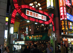 东京歌舞伎町 歌舞技2
