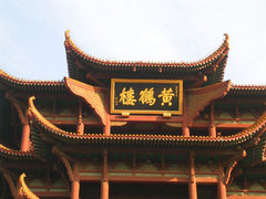黄鹤楼图片