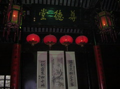 张静江故居图片