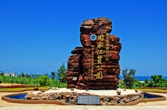 涠洲岛火山国家地质公园图片