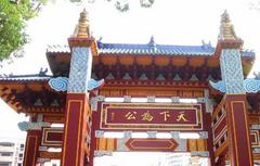 中山公园图片