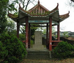 宋慈墓图片