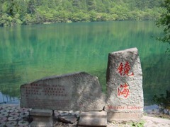 镜海图片