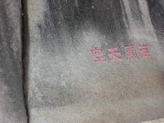 天涯海角 16
