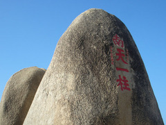 天涯海角 17