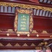 上海 黄浦 城隍庙