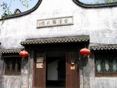 西塘黄酒陈列馆图片