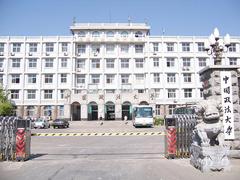 中国政法大学2