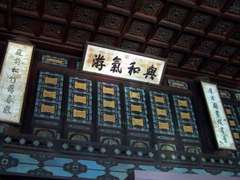 珍宝馆图片