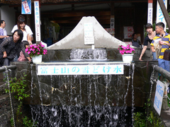 忍野八海 富士山雪水免费任饮jpg