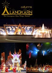 芭堤雅艺城 ALANKARN文化艺术城