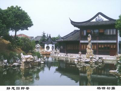 吴江市静思园旅游