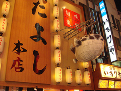道顿崛 道顿崛