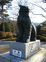 冲绳