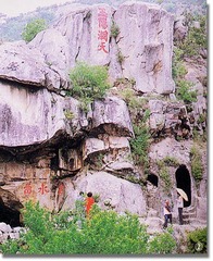 圣水观图片