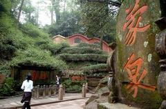 蒙顶山图片