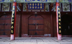 碧山寺图片
