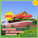 gugong180