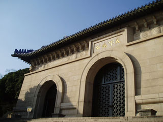 中山陵