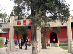 曲阜明故城（三孔）景区图片