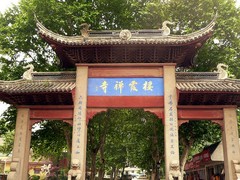 栖霞山图片