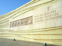 三峡大坝图片