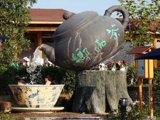 茶泉