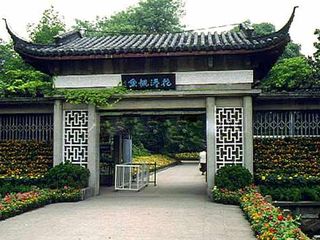 花港观鱼
