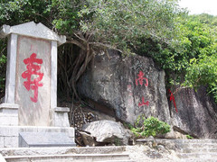 南山文化旅游区图片