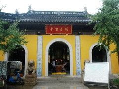 明月寺