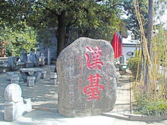 guhantai2