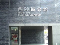 西阵织和服会馆