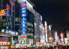 南京路步行街