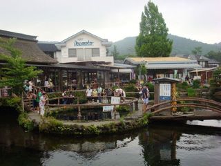 忍野八海