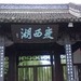 中关村 瘦西湖7