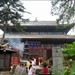  殊像寺
