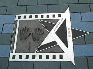 星光大道