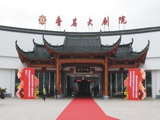 徽韵