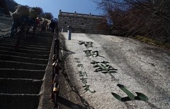 华山图片
