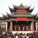  甪直文艺表演