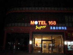 莫泰168