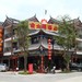  [楚雄]金太阳酒店